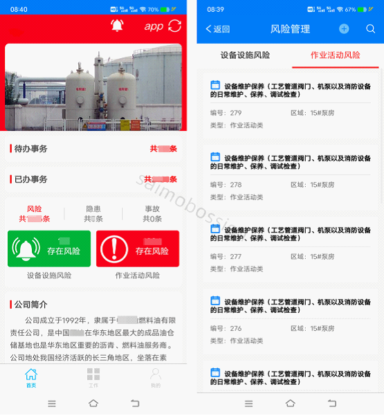 風(fēng)險管理